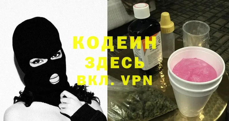 кракен tor  Снежногорск  Кодеин Purple Drank 