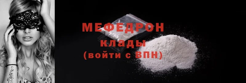 Меф mephedrone  Снежногорск 